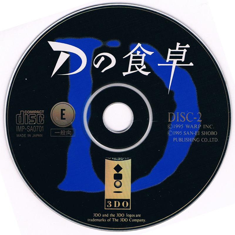 Лицензионный диск D No Shokutaku для 3DO